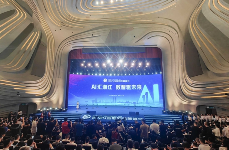 芙蓉国评论 | 乘势而上，勇攀“全球研发”——2024互联网岳麓峰会系列评（下）
