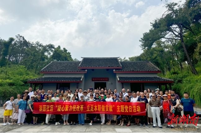 長沙蓉園社區(qū)：參觀紅色陣地  賡續(xù)革命精神