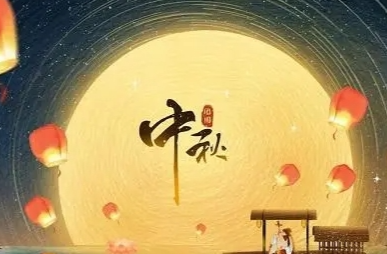 文旅部中秋节出游提示：不前往未开发开放区域