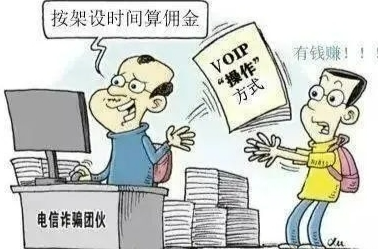 開房間架設(shè)“VOIP”？抓！