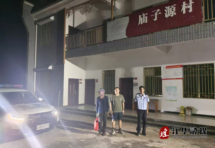 江华：暖心“警”事  民警助老人回家