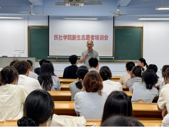 長(zhǎng)沙民政職院民社學(xué)院開展迎新志愿者培訓(xùn)會(huì)