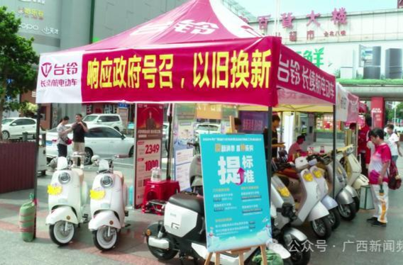 换购新电动自行车补贴500元