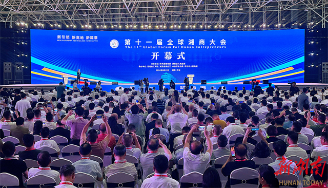 11th Global Forum for Hunan Entrepreneurs Kicks off in Huaihua