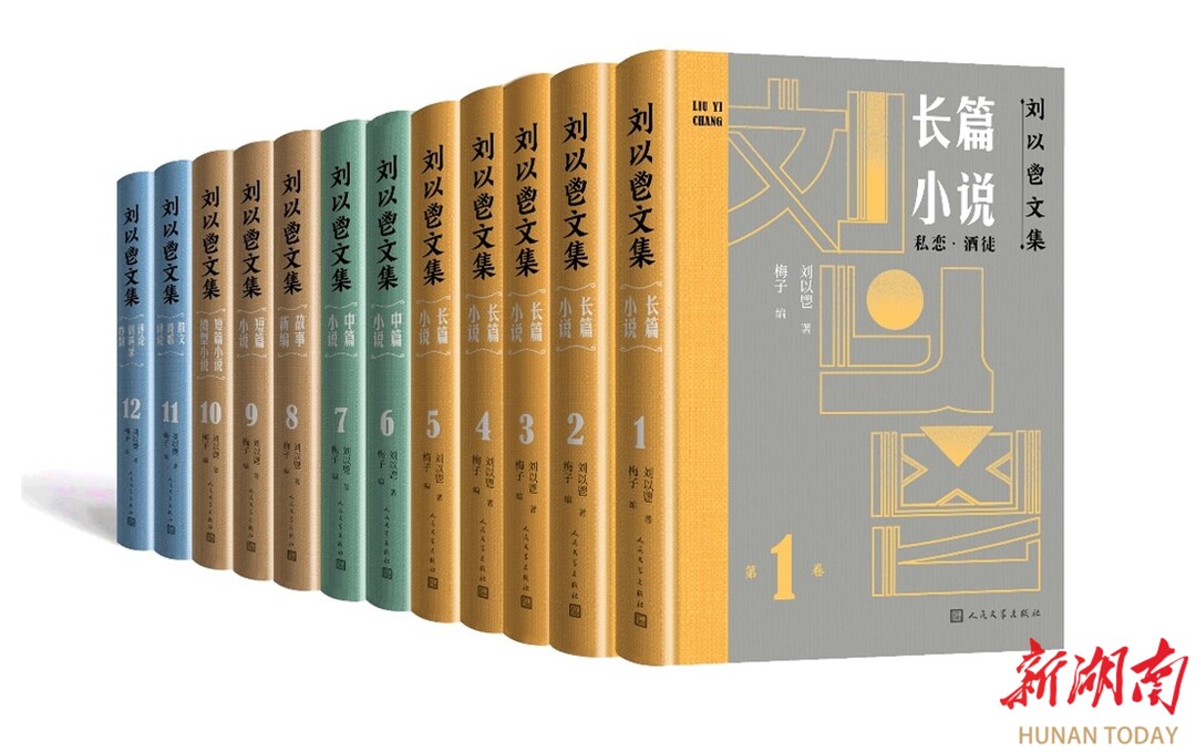刘以鬯80年文学创作首度结集出版，曾启发王家卫拍电影