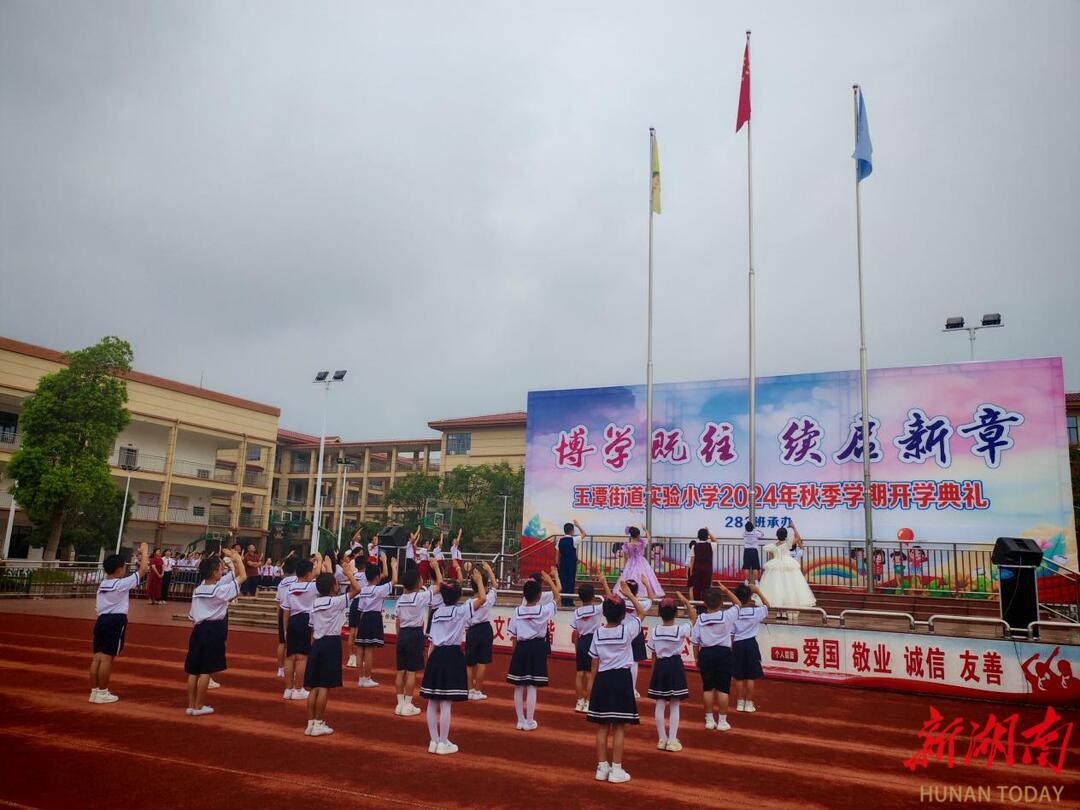 宁乡玉潭街道中心小学图片