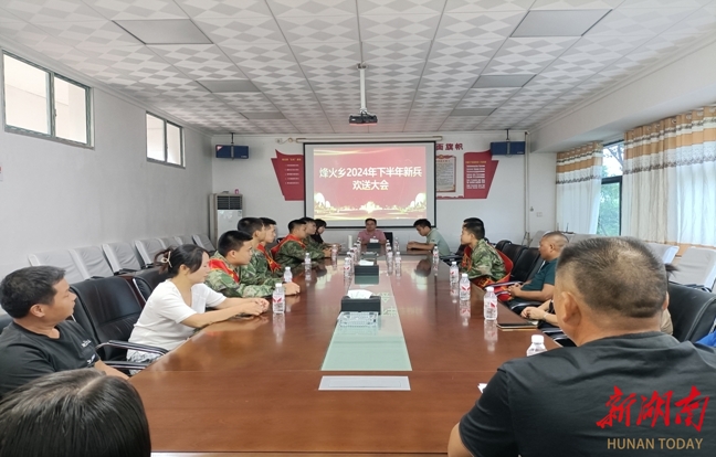 烽火乡秋季新兵入伍欢送会圆满召开