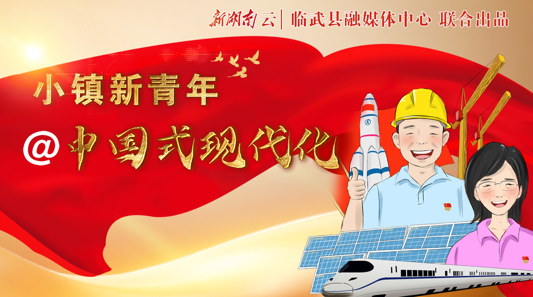 小镇新青年@中国式现代化③丨曾盛芳：拥抱科技 逐“新”而行