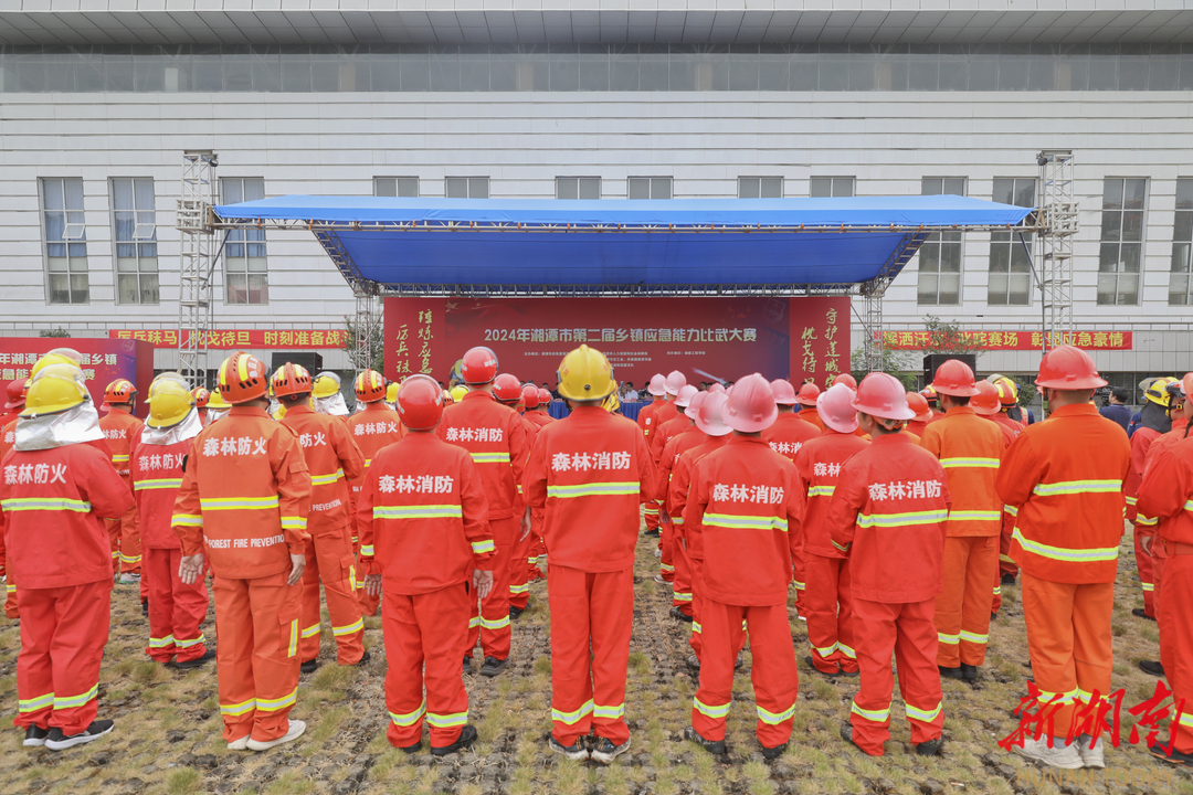 13支隊伍角逐湘潭市鄉(xiāng)鎮(zhèn)應急能力比武大賽