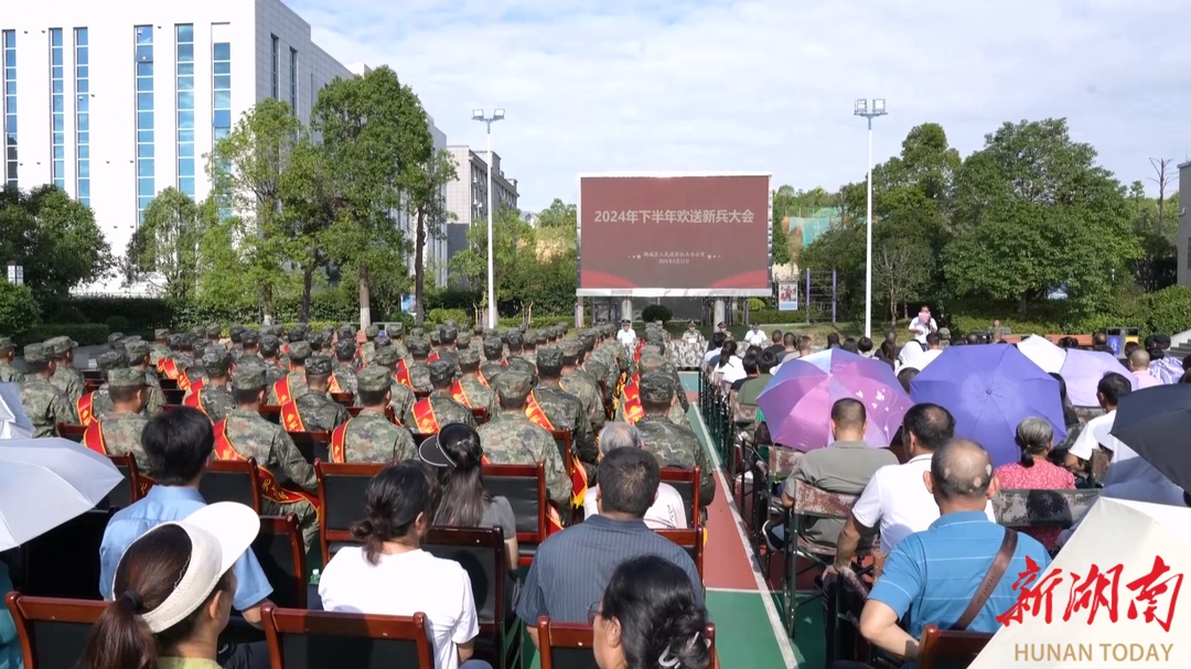 以青春報效祖國 鶴城區(qū)舉行2024年下半年新兵歡送儀式