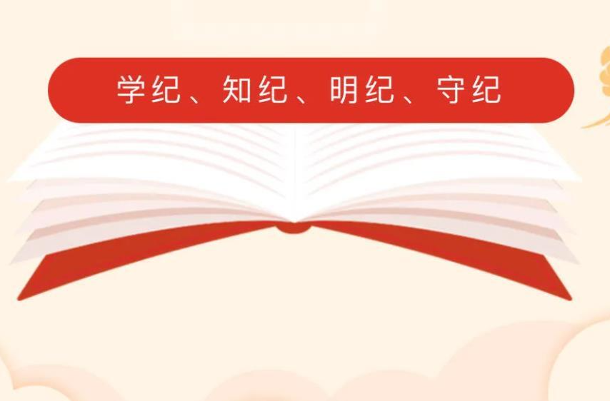 经武快评丨让中秋、国庆假期过得清清爽爽