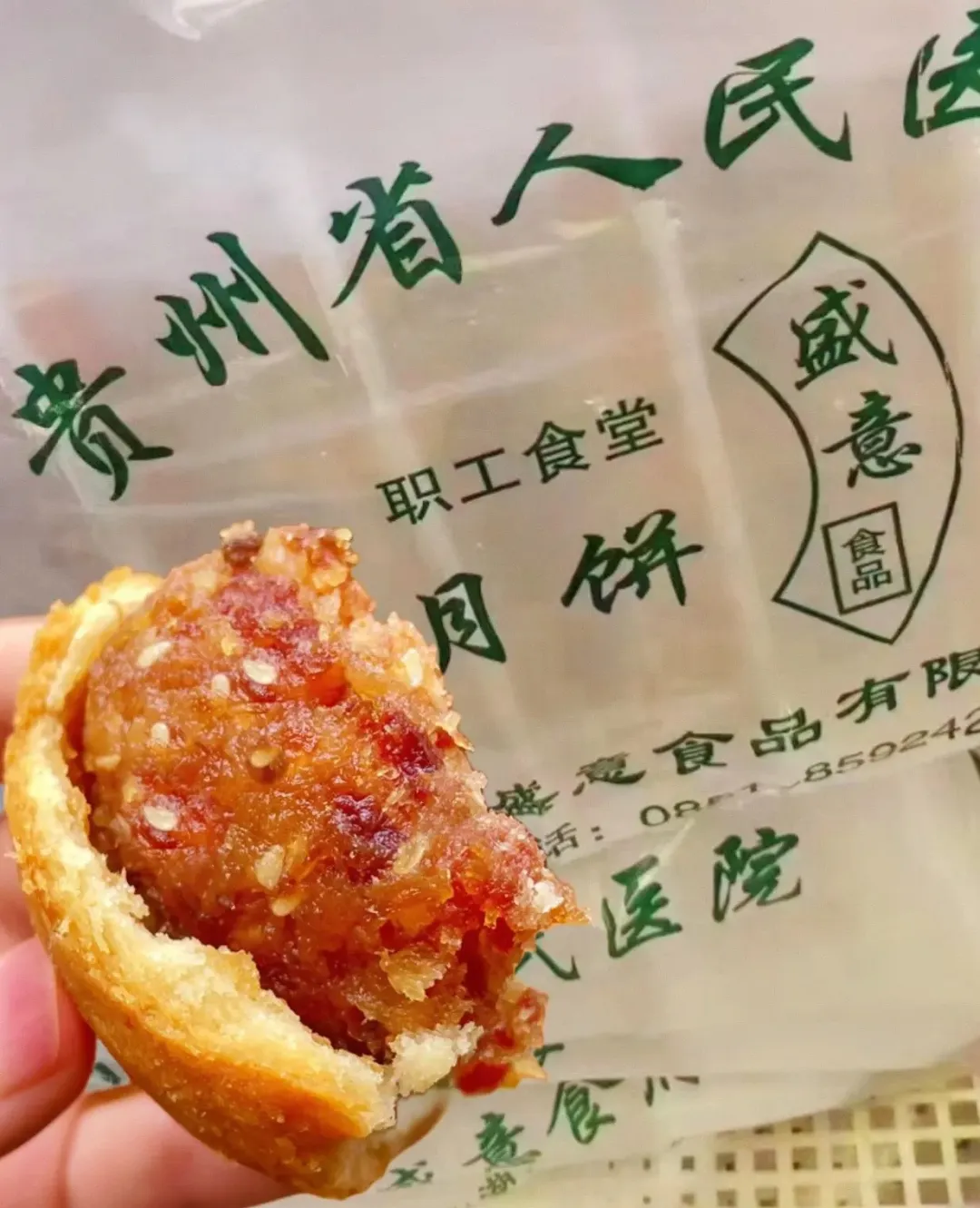 香菜月饼图片