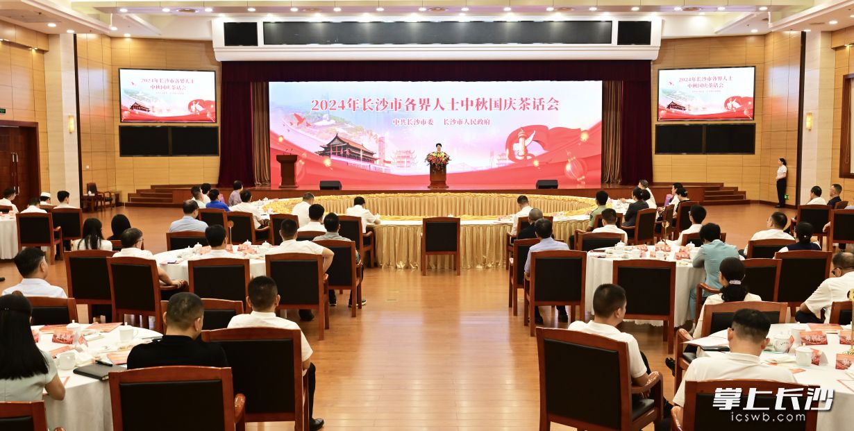 Changsha Holds Tea Party to Greet Upcoming Mid-Autumn Festival, National Day