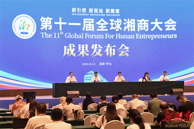 Fruitful Results Achieved at Global Forum for Hunan Entrepreneurs