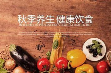 秋季养生攻略：防燥润肺 早睡早起