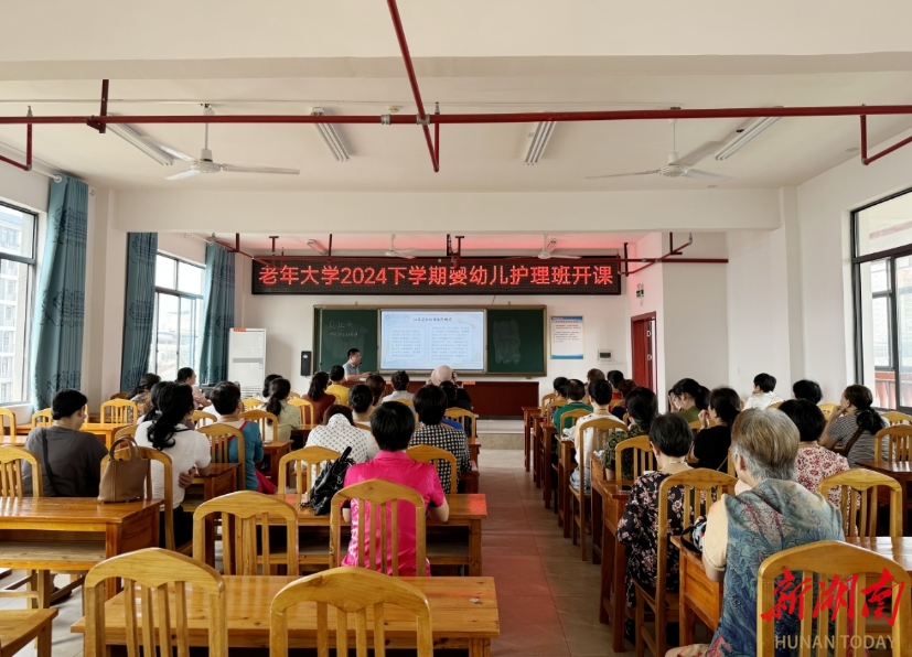 江華婦幼保健院在老年大學(xué)開設(shè)嬰幼兒護理培訓(xùn)班