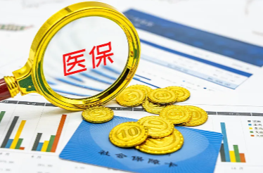 400元/年，湖南省2025年度居民医保缴费启动