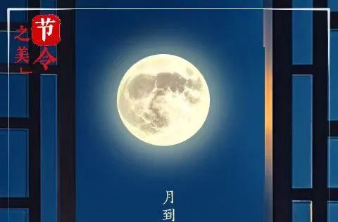 中秋·科普丨农历八月十五，为啥叫“中秋”？