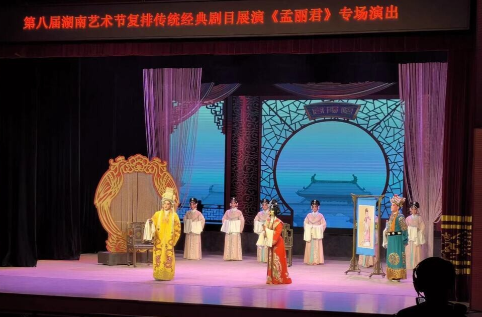 第八届湖南艺术节复排湘剧《孟丽君》在长沙精彩上演
