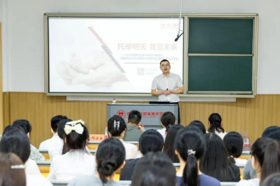 校企攜手，共育未來：長沙民政職院首屆嬰幼兒托育服務(wù)與管理專業(yè)新生見面會成功舉辦