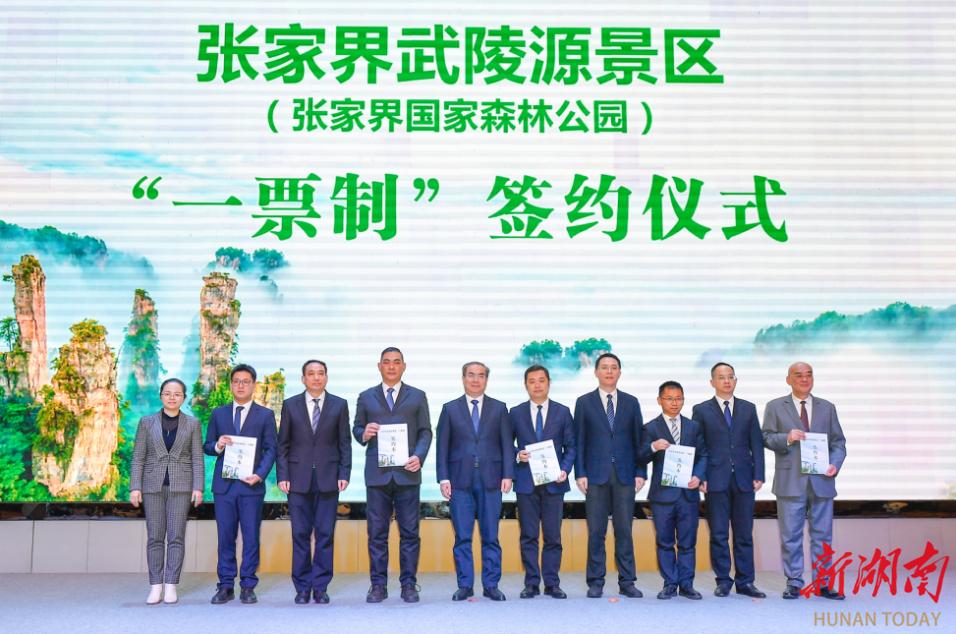 金年会官方在线入口|青年大学习第八季第三期答案|“一票制”释放多重效益——张家界