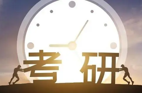 2025考研，报名和初试时间定了！