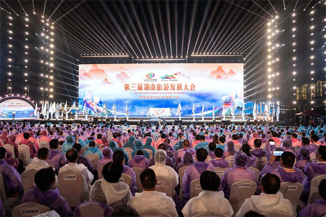 Third Hunan Culture Development Conference Opens