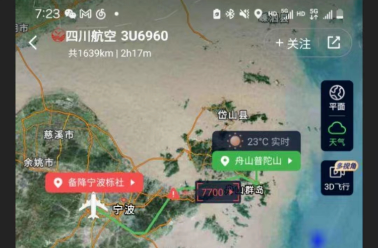 川航一航班掛7700緊急代碼備降寧波，乘客：落地時(shí)有較大噪音