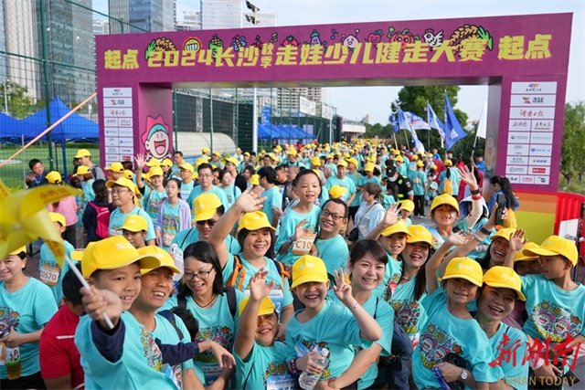 2024 Changsha (Autumn) Children's Walking Competition Kicks off