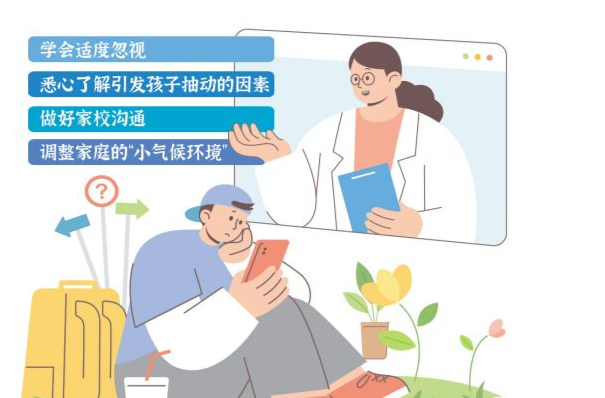 孩子频繁挤眉弄眼？别把抽动症当“捣蛋”