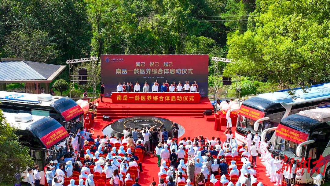 擦亮福寿文化名片 打造南岳医养旗舰——南岳一龄医养综合体为“湘琼合作”注入澎湃动能|湖南日报