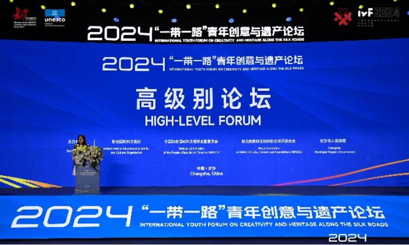 High-level Forum of 2024 IYF on Creativity and Heritage Along the Silk Roads Held