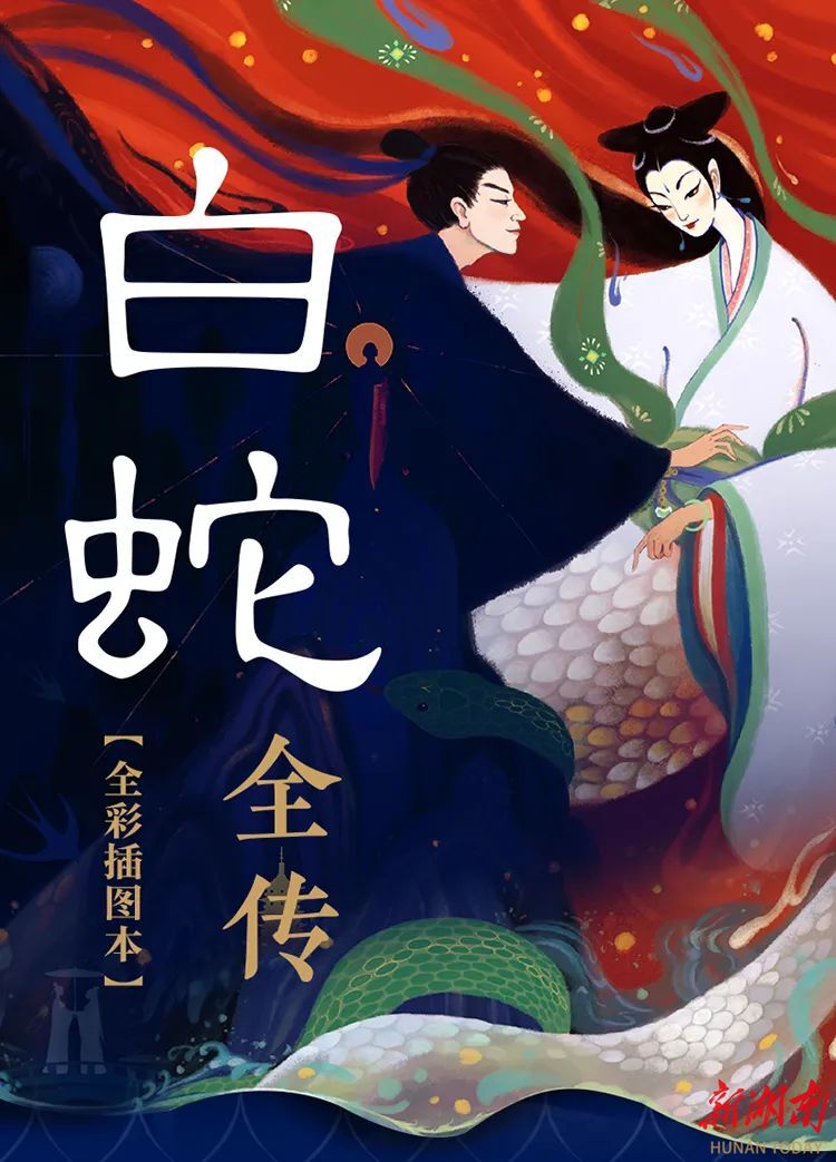 “悟空”火了，《白蛇全传》也全新升级了