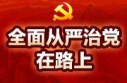 生意变好 投诉归零 ——怀化纪检监察机关市县联动，强力推动为民办实事解难题