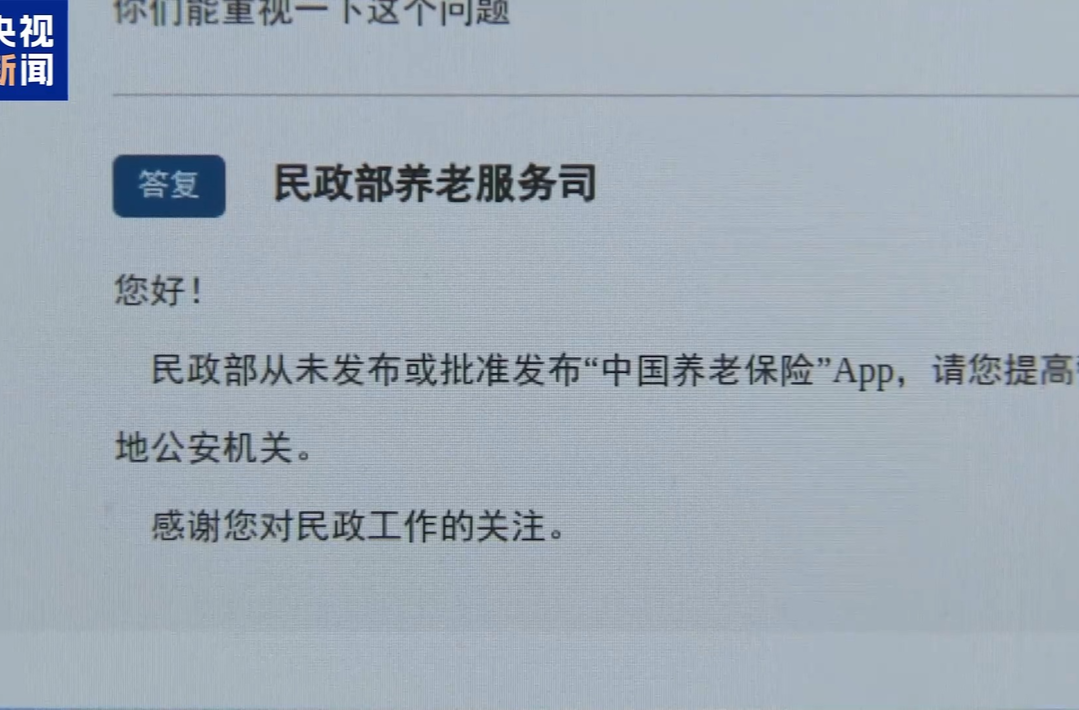 在App参加活动就能领万元奖励？官方辟谣！提醒公众警惕诈骗