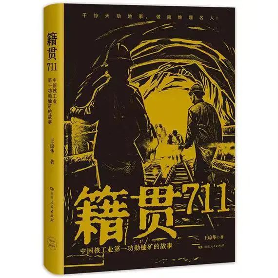 艺评丨胡什：岂曰无籍 山河即名——评《籍贯711》