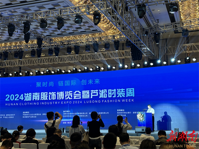 Hunan Clothing Industry Expo 2024 Lusong Fashion Week Kicks off in Zhuzhou