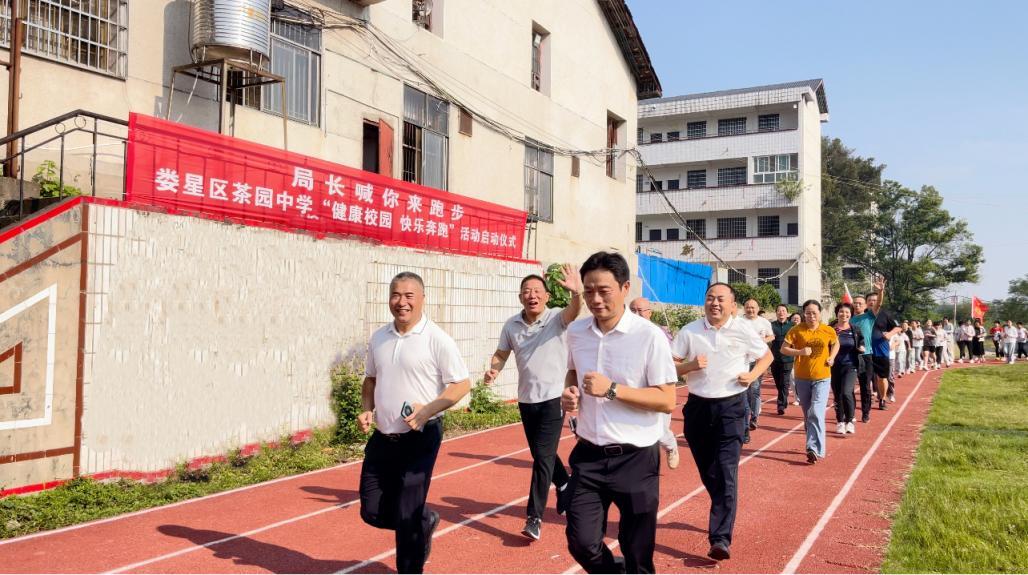 不停步——娄星区茶园中学“健康校园 快乐奔跑”健身跑活动新媒体0评论