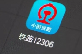 支持车内换座，12306有新功能！