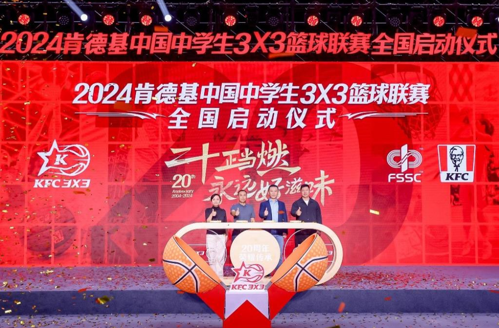 2024中國(guó)中學(xué)生3X3籃球聯(lián)賽啟動(dòng)