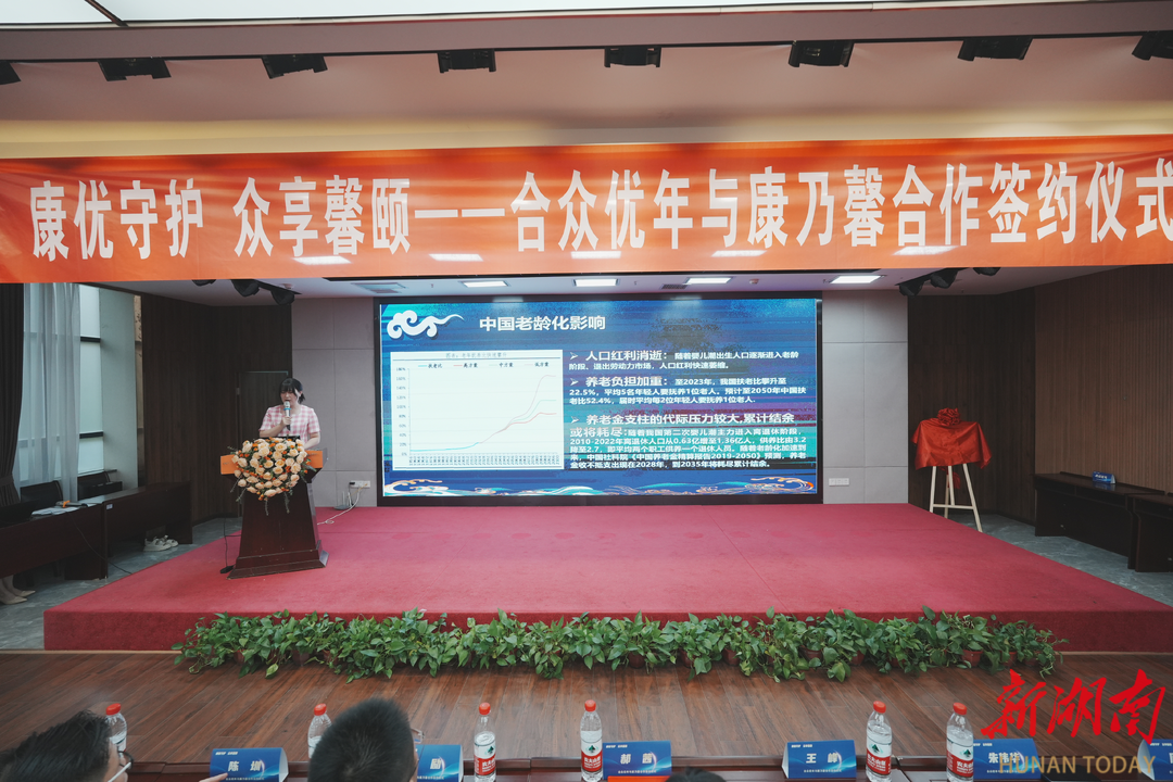 合众优年与康乃馨顺利签约，深度探索“金融＋养老”新模式