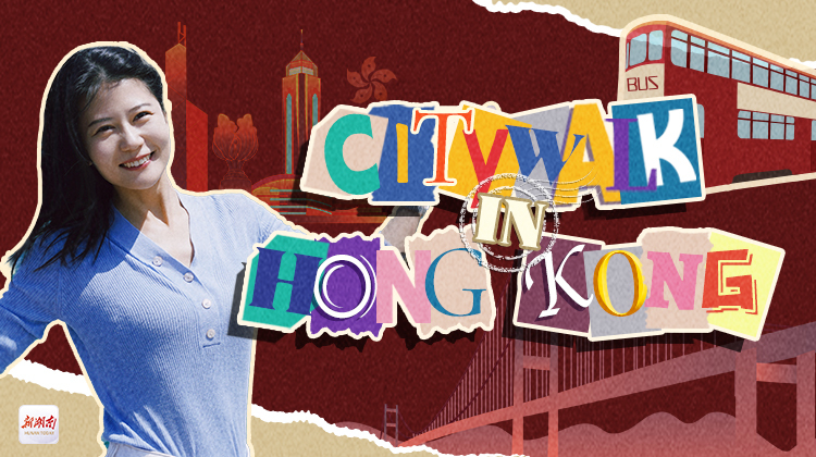 Citywalk in Hong Kong｜不止繁华！香港文化地标等你来打卡
