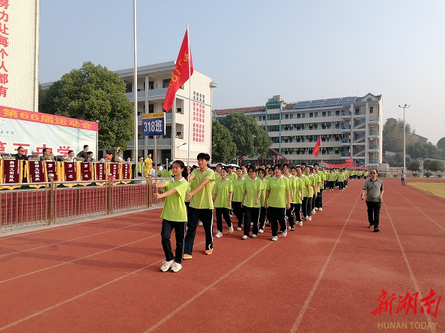 石门五中第六十六届校运会开幕