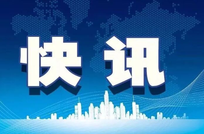 森林火险等级升高！省应急厅、省气象局联合召开国庆假期全省天气形势通报会