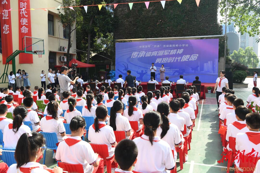 以冠军学姐为榜样!体育湘军"四进"活动走进长沙市麻园岭小学