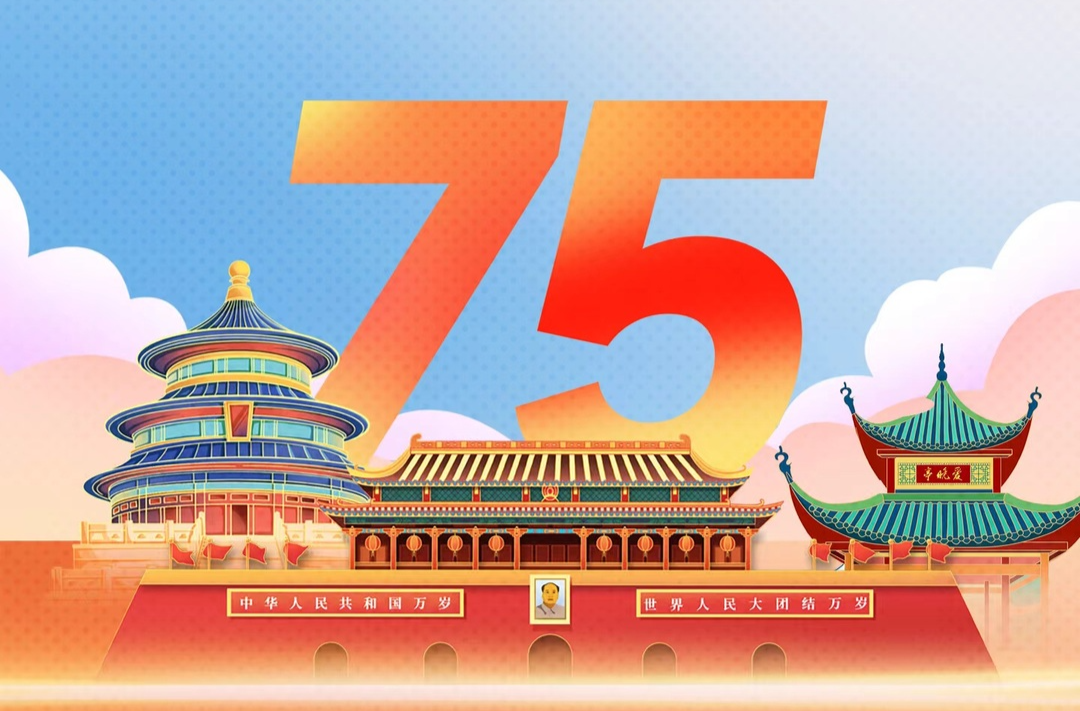 国庆海报丨中国梦 祖国颂