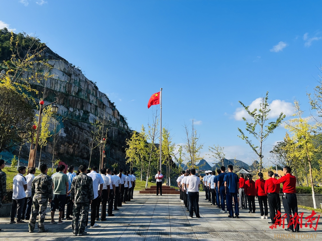 江華水口鎮(zhèn)舉行慶國慶升國旗儀式