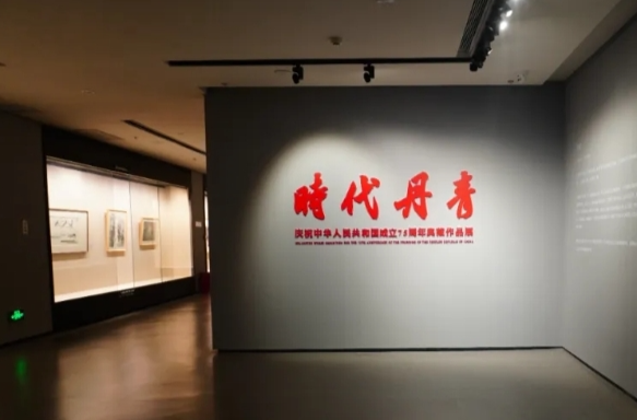 慶祝中華人民共和國成立75周年典藏作品展株洲開展