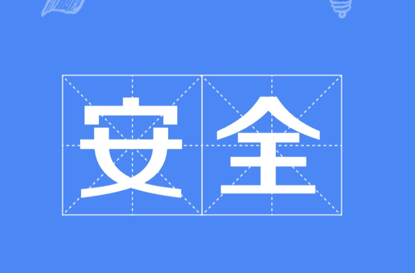 三部门发布国庆假期安全提示