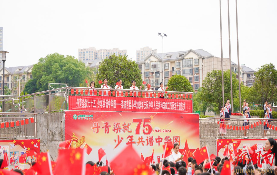 娄底吉星小学学校简介图片